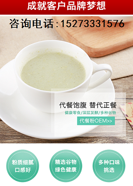 素食全餐貼牌代加工與健康咨詢服務(wù) 一站式解決方案